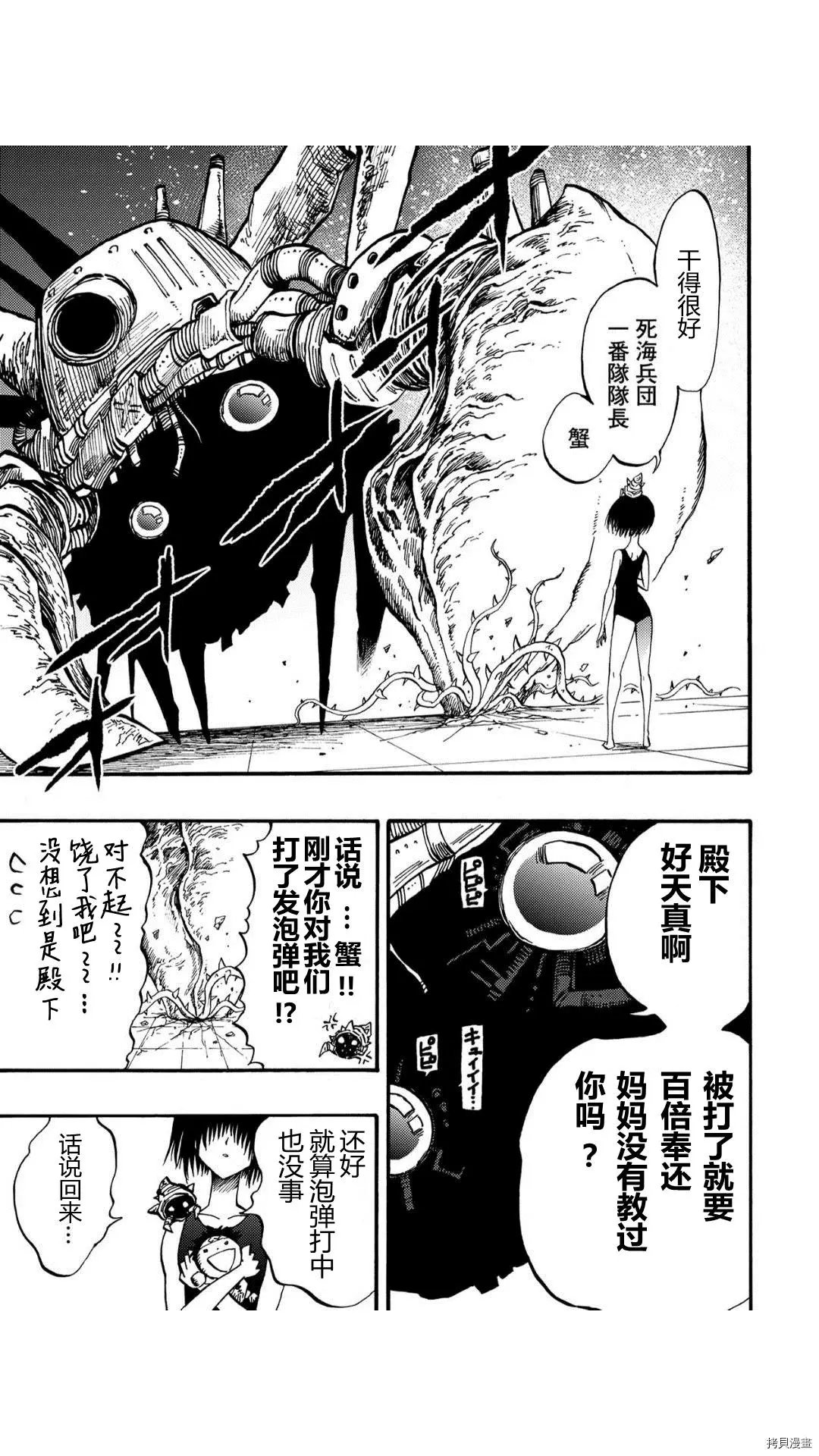 第45.2话