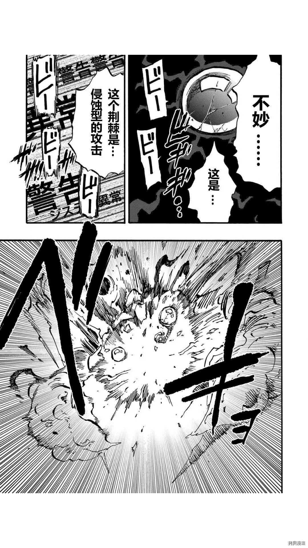 第45.2话