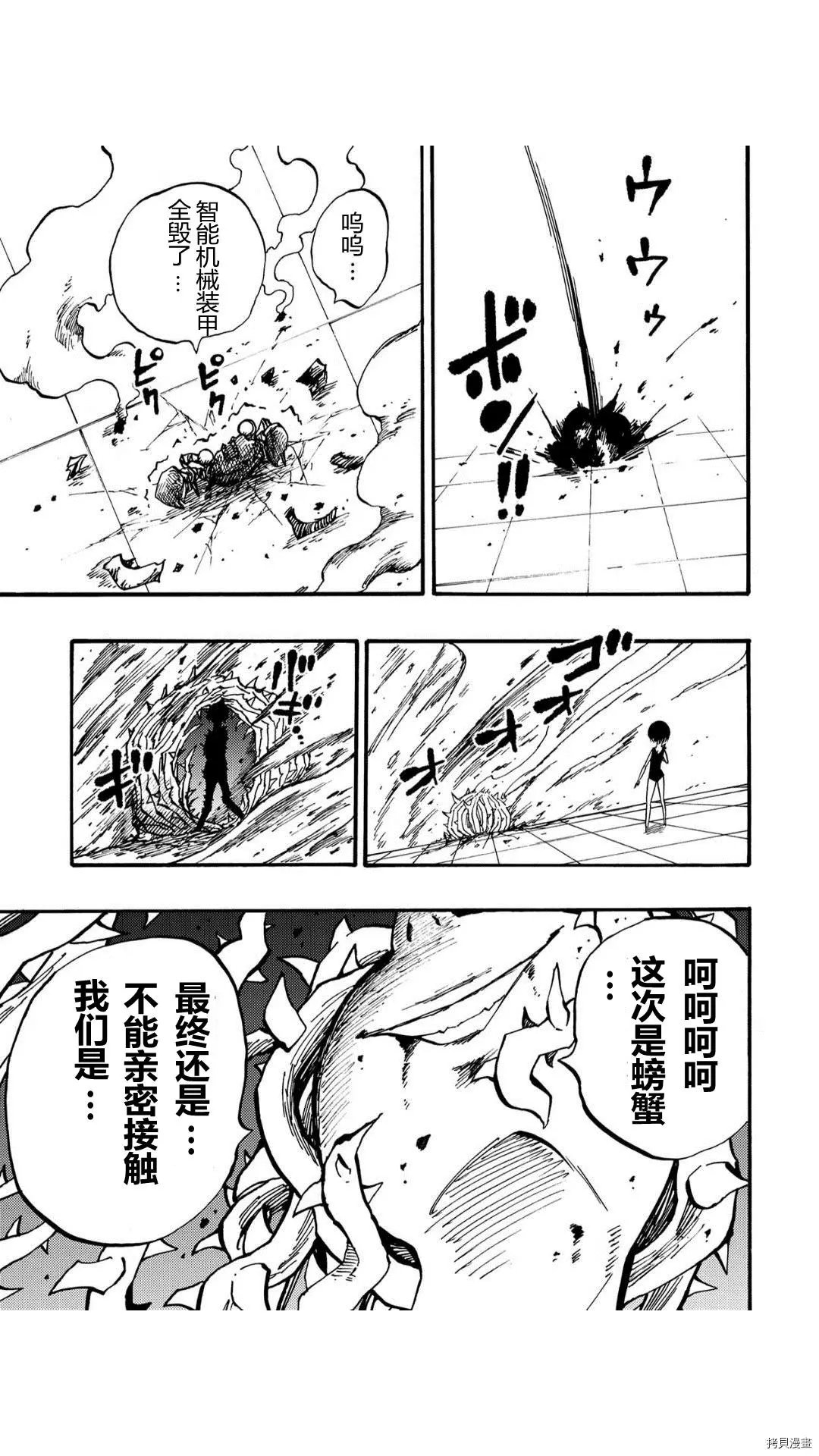 第45.2话