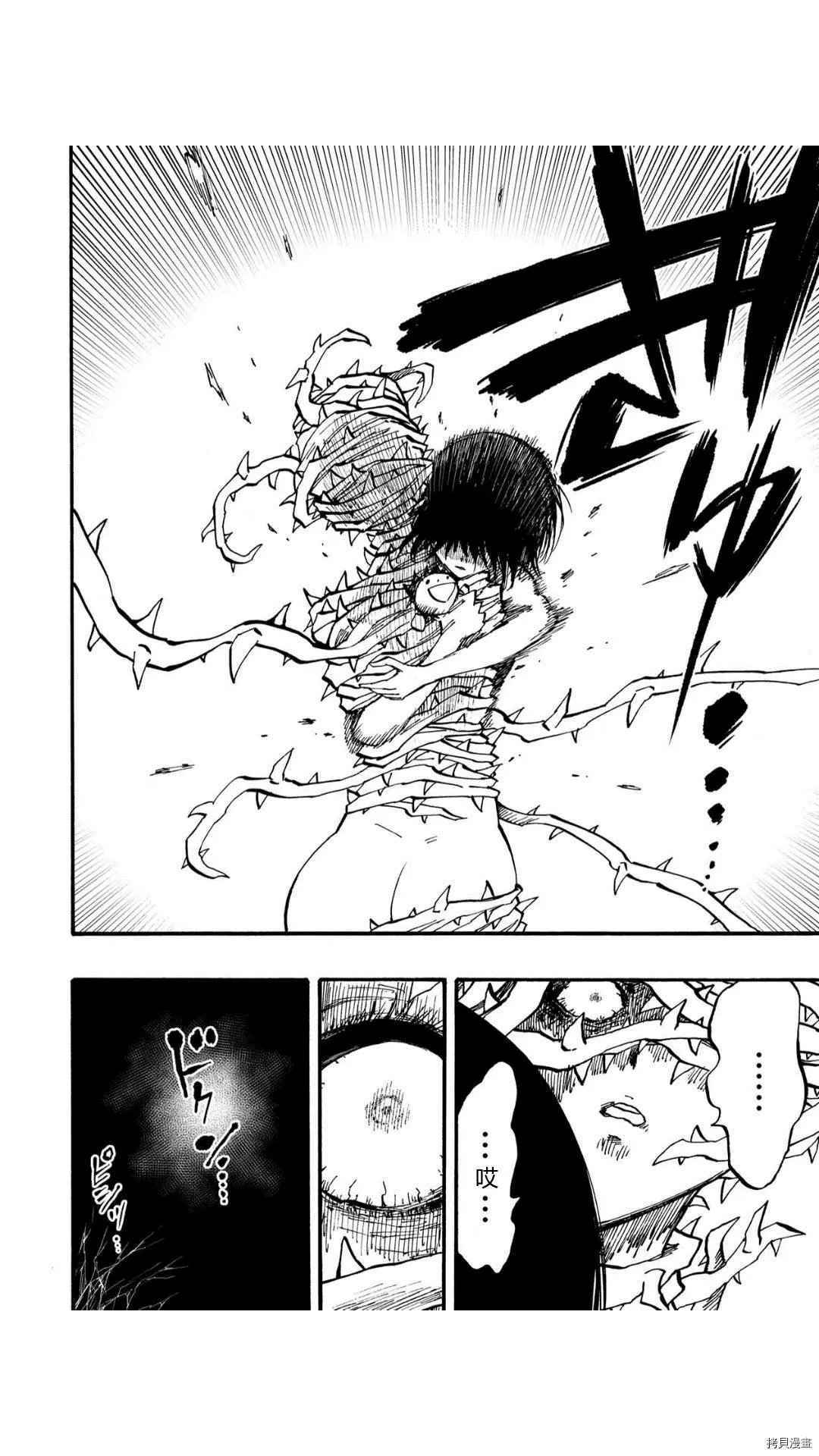 第45.2话