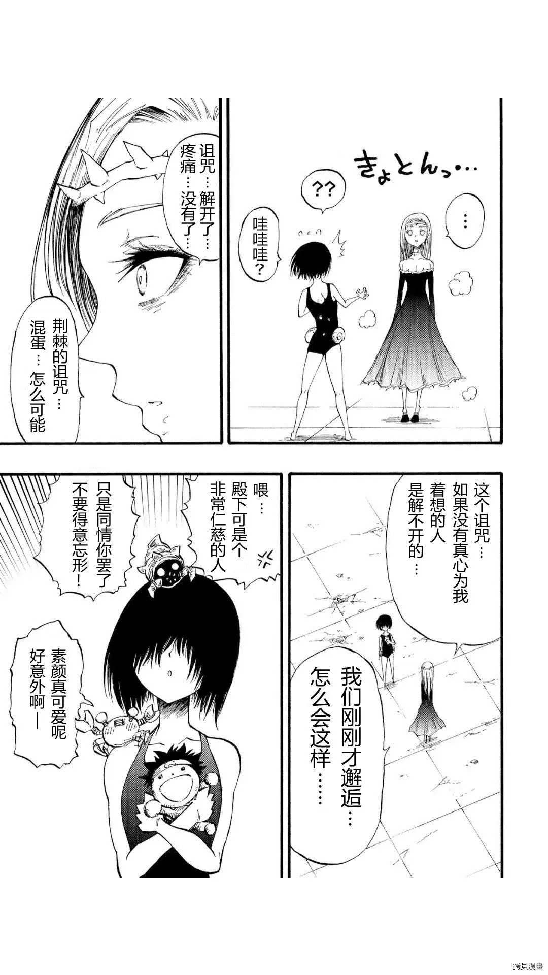 第46话