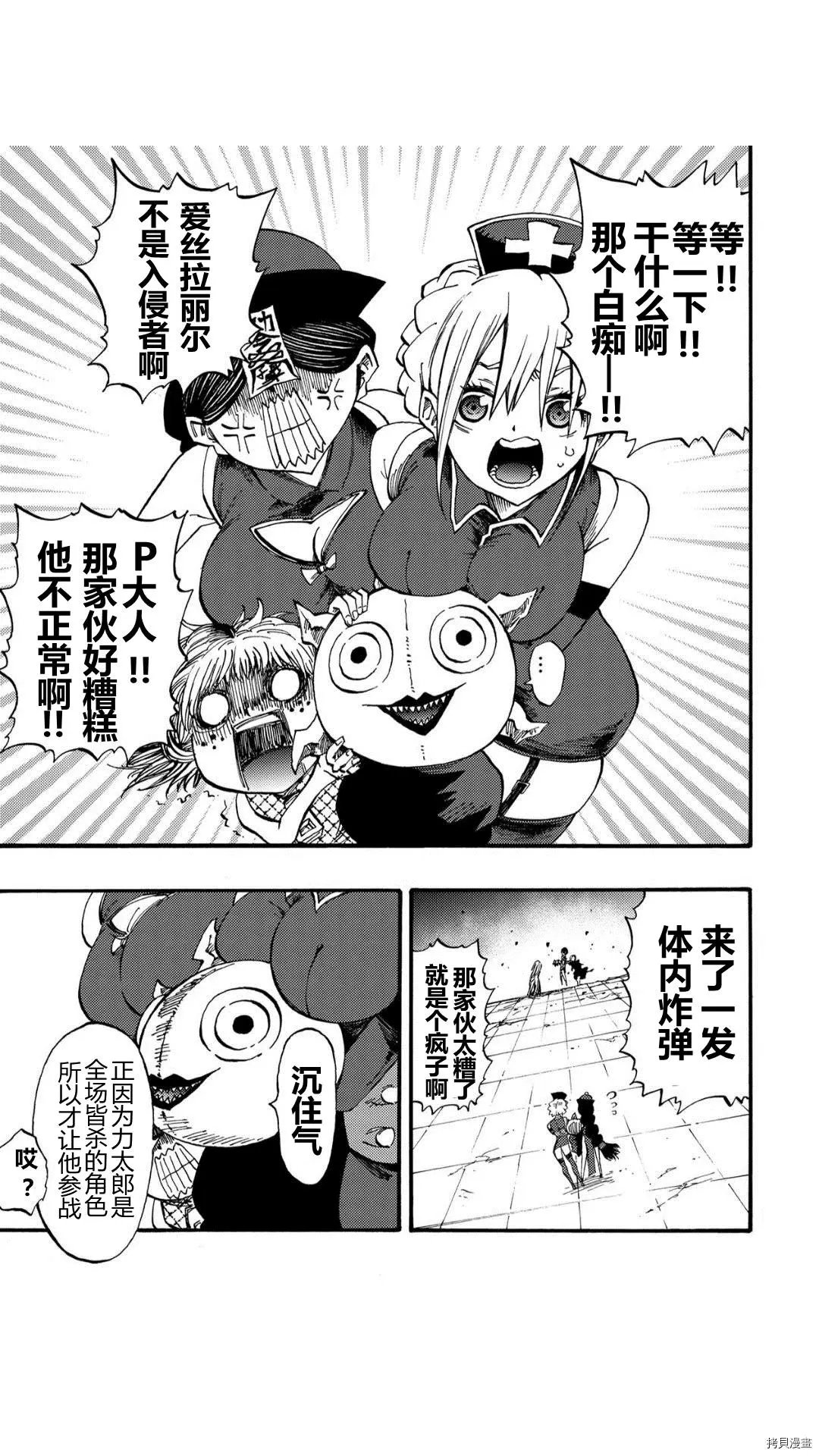 第47.1话