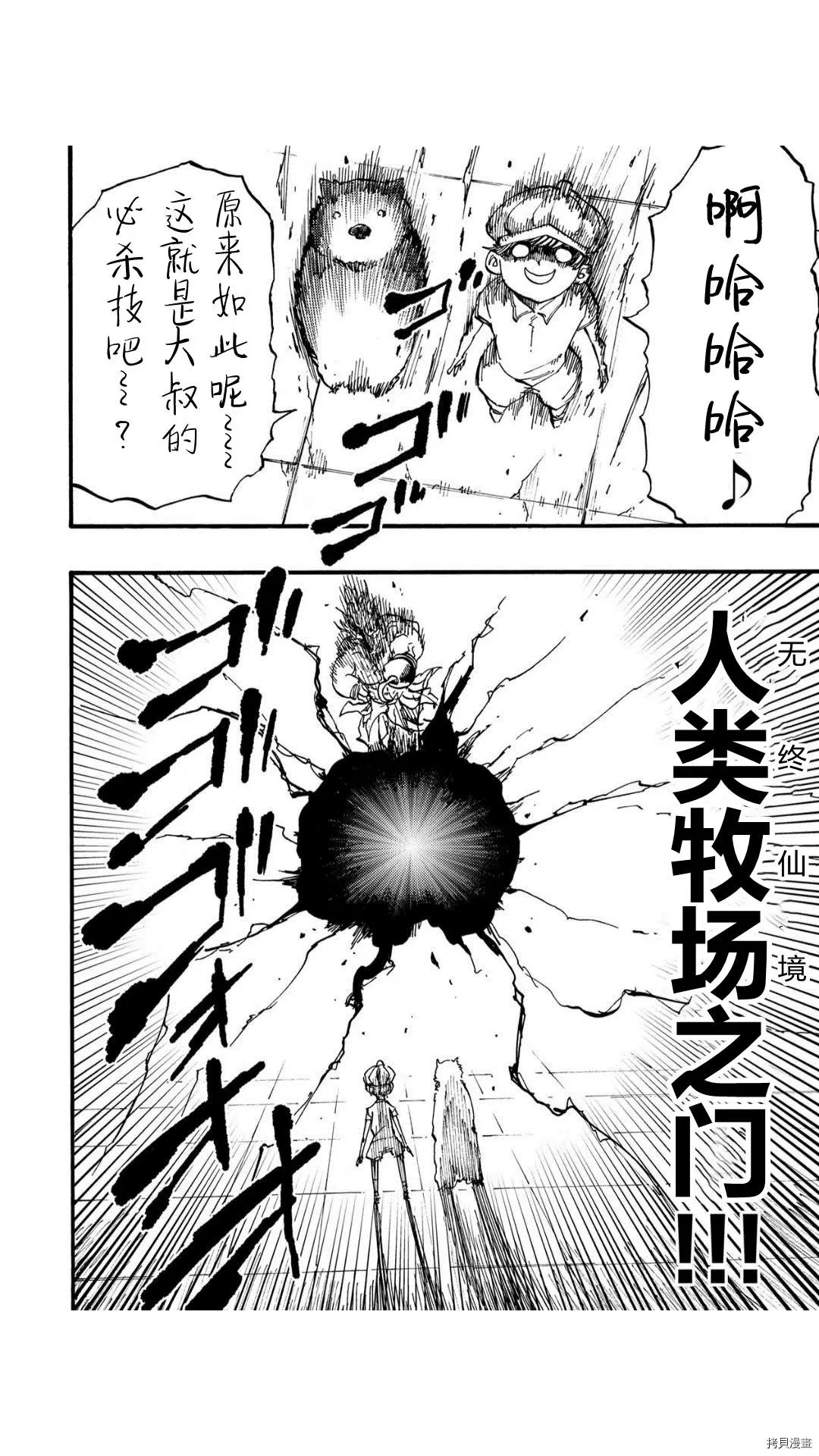 第47.1话