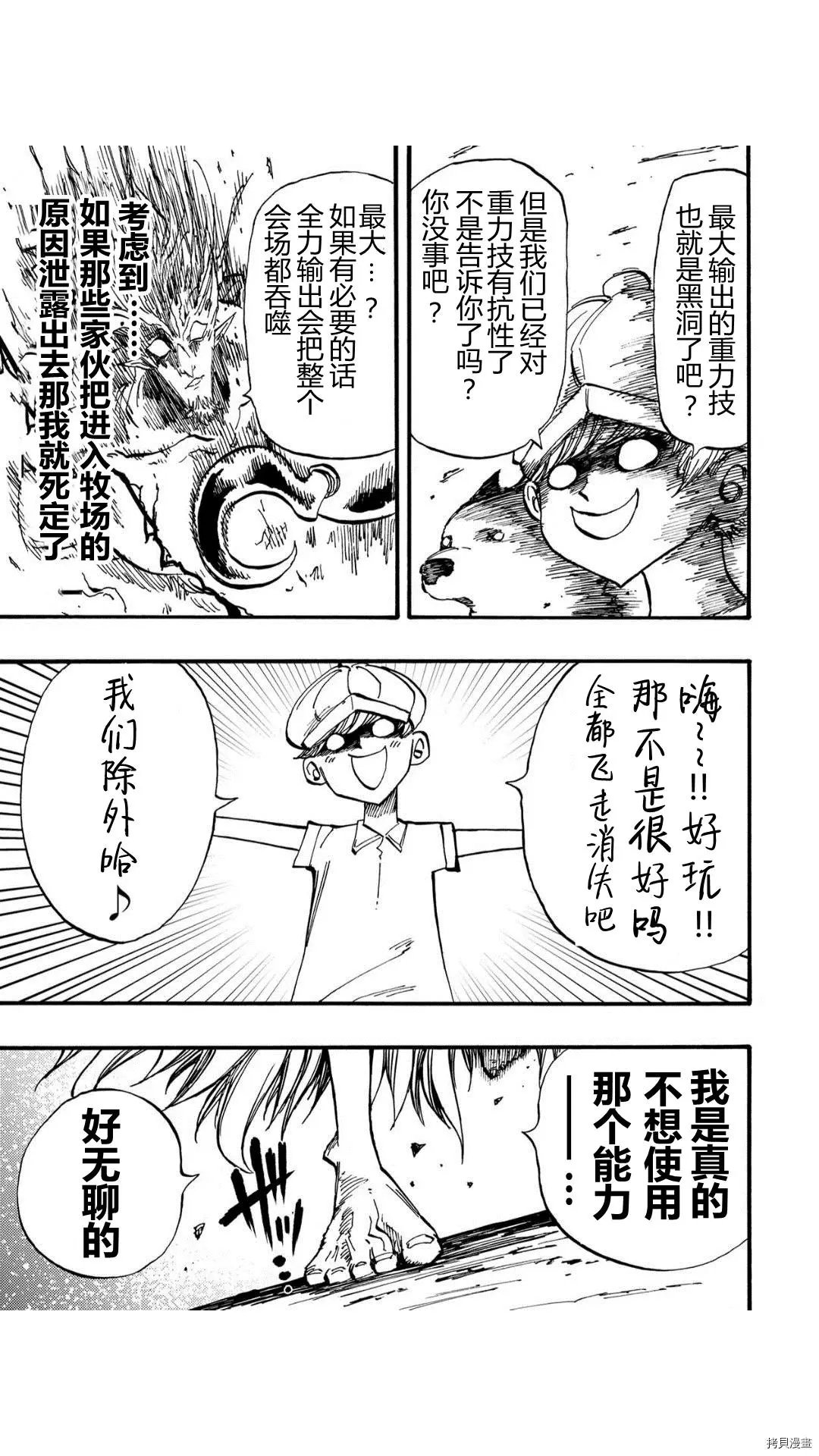 第47.1话
