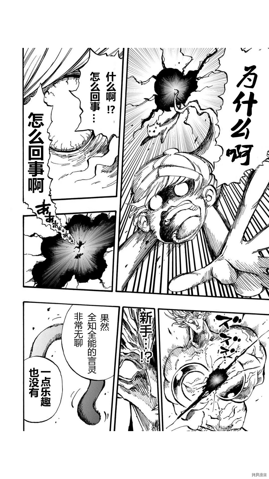 第47.1话