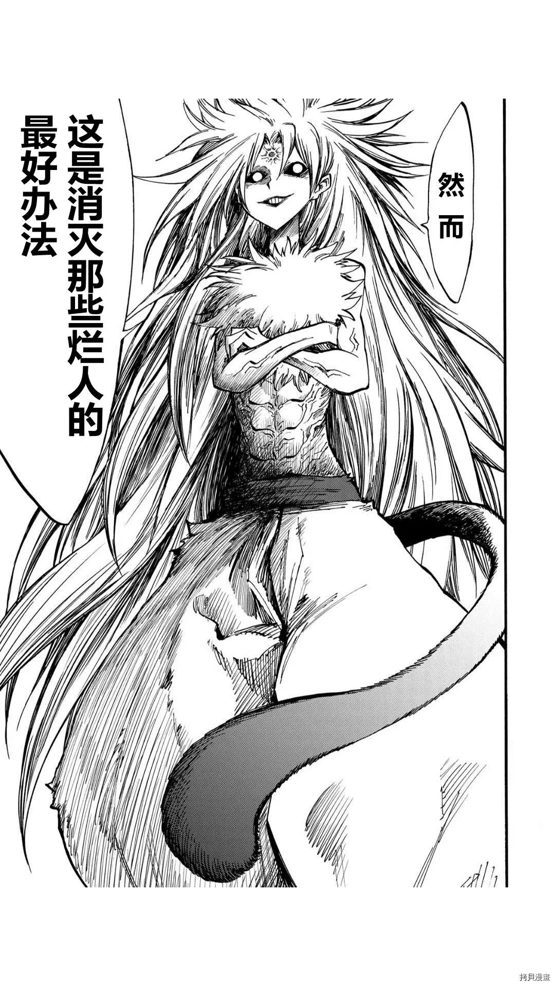 第47.1话