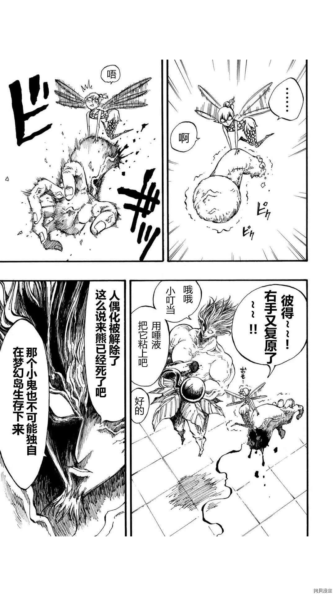 第47.2话