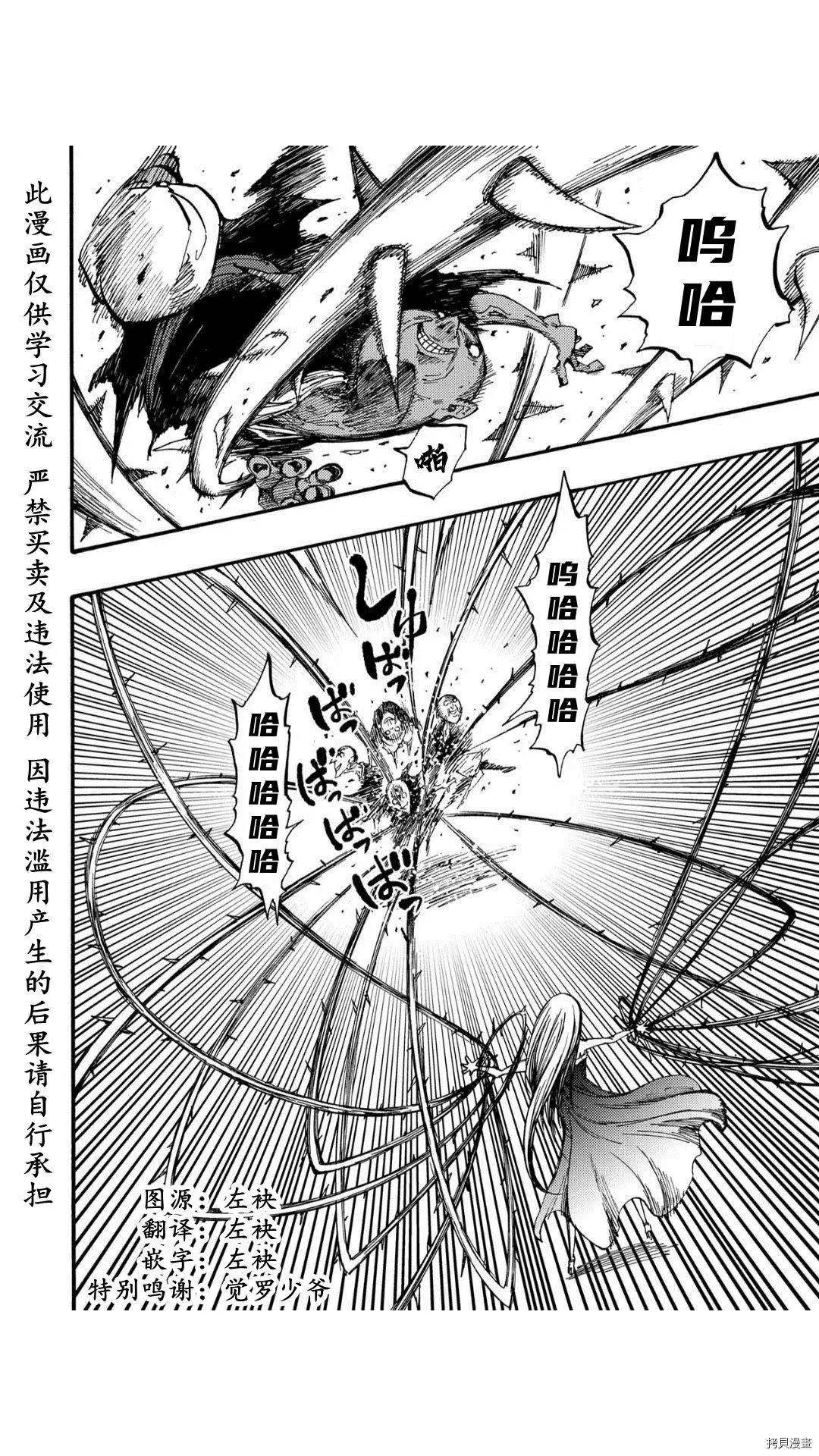 第47.2话