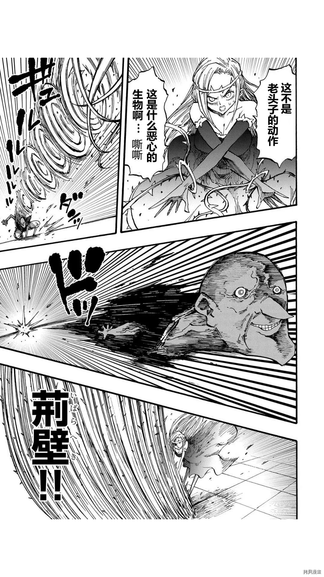 第47.2话