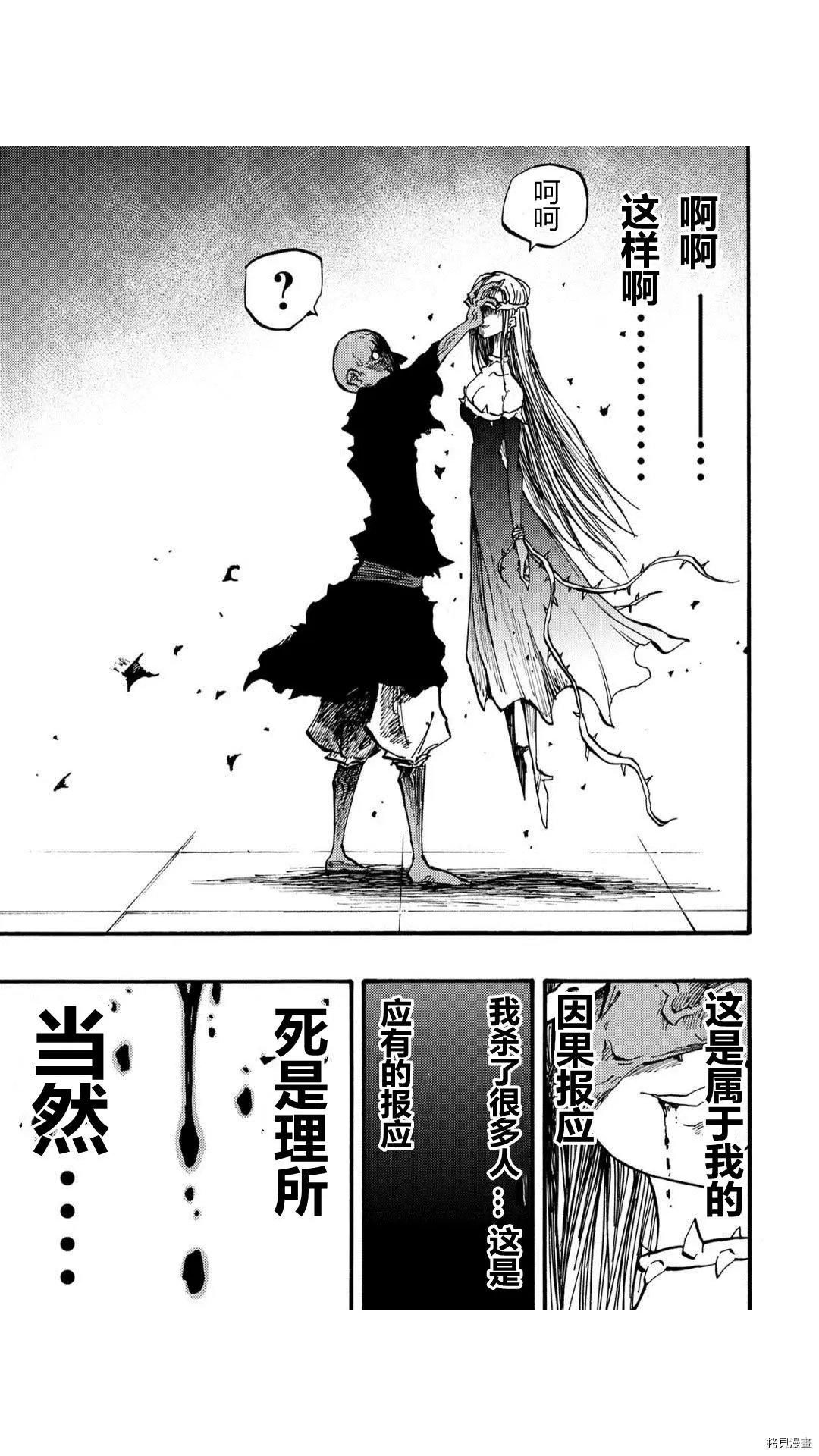 第47.2话