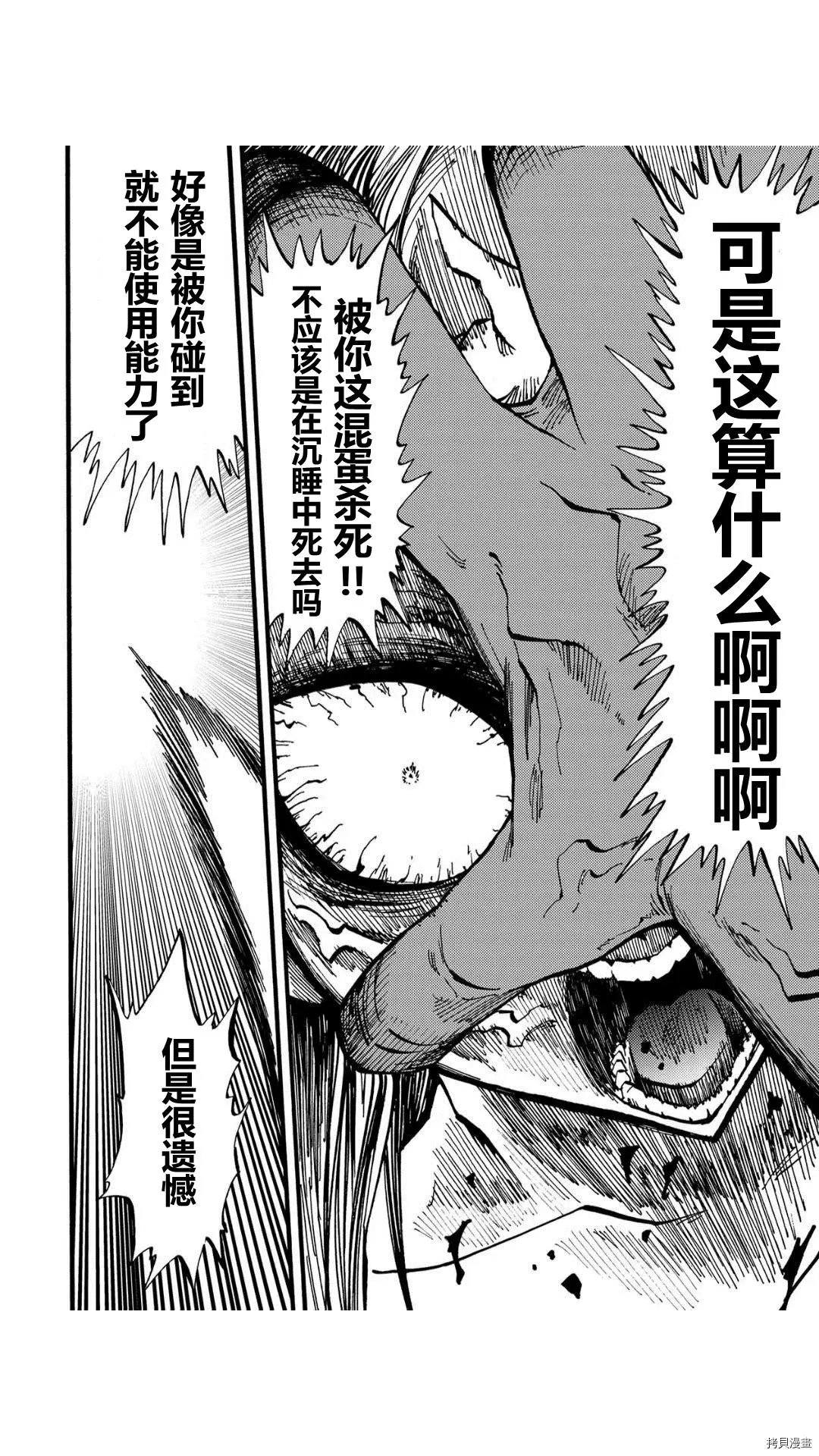 第47.2话