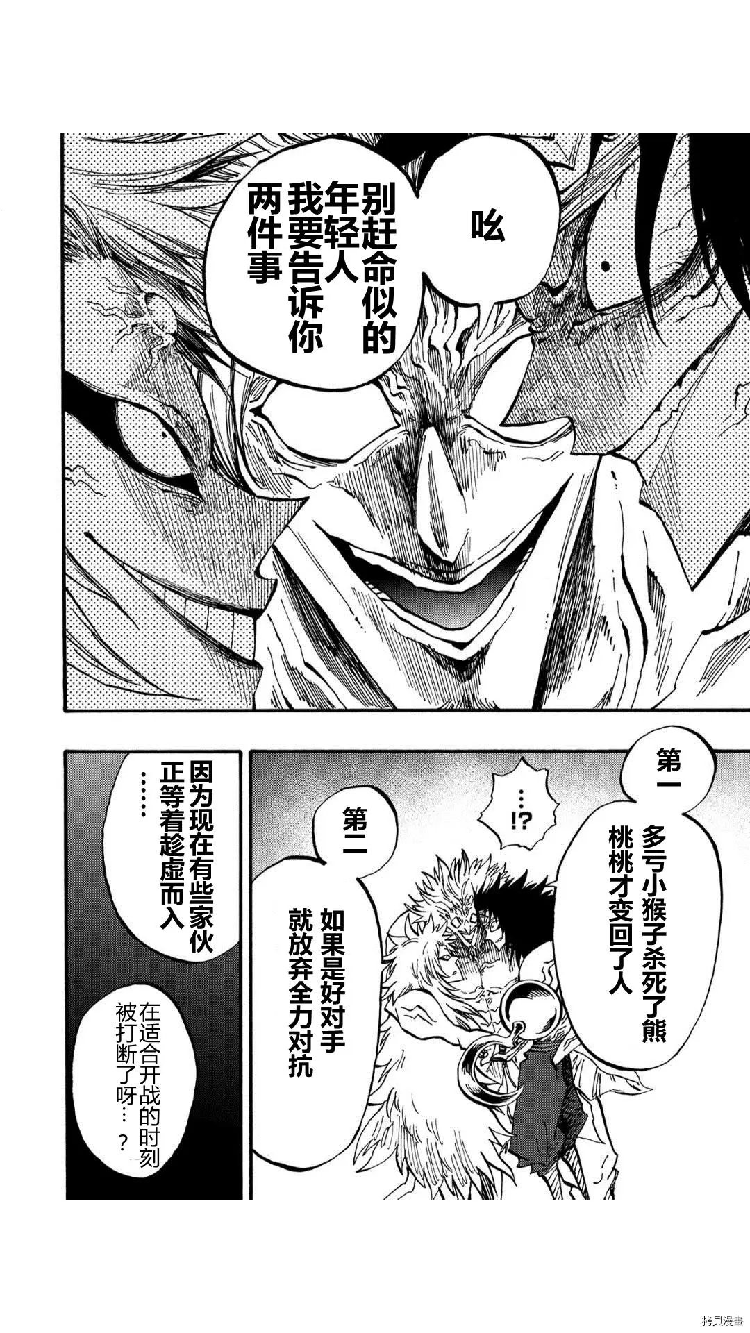 第48话