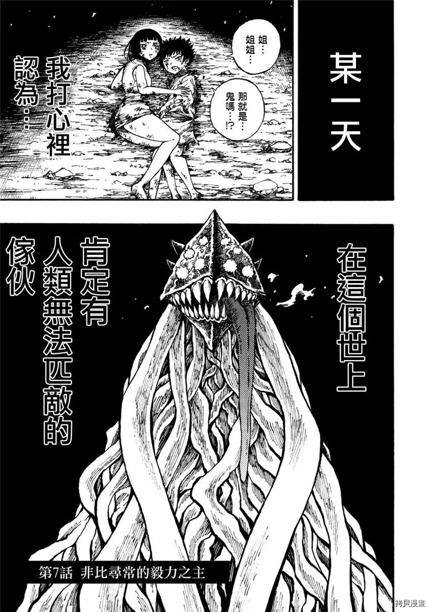 第07话