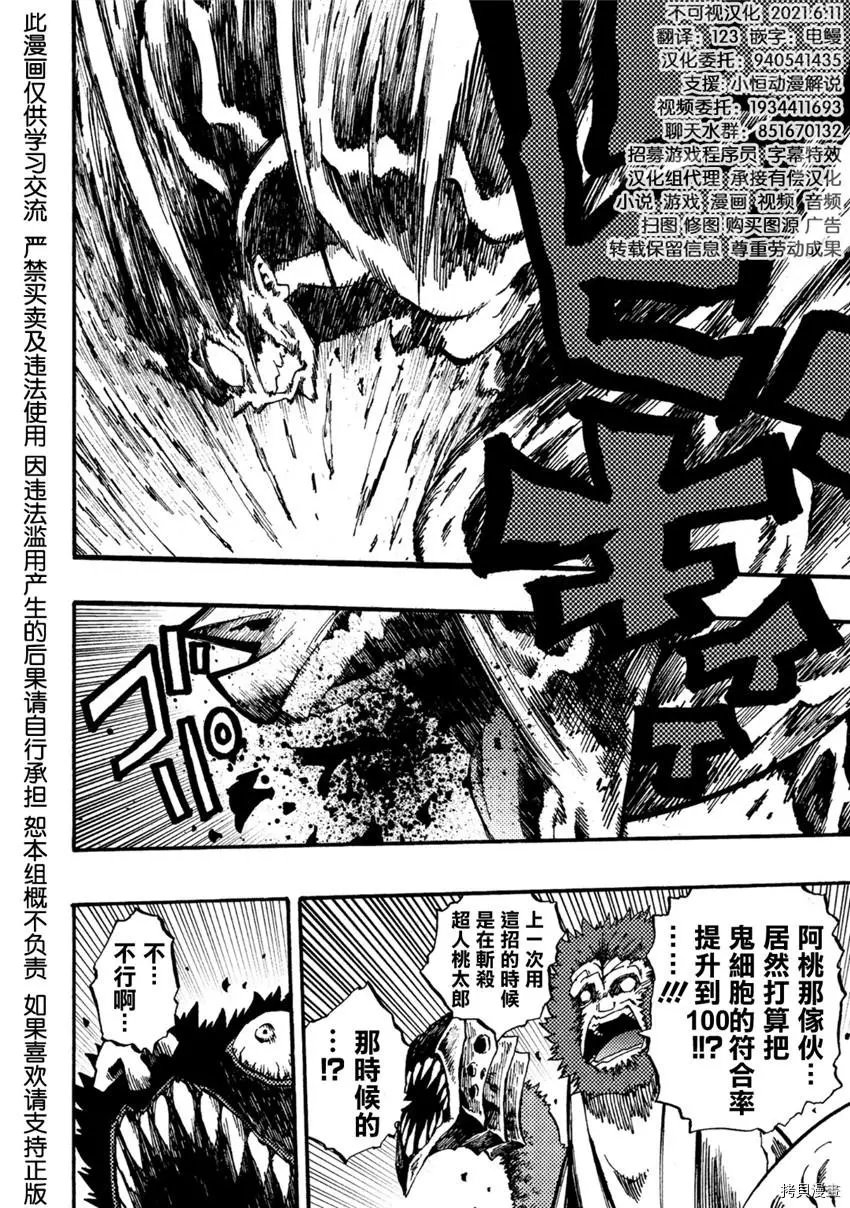第07话