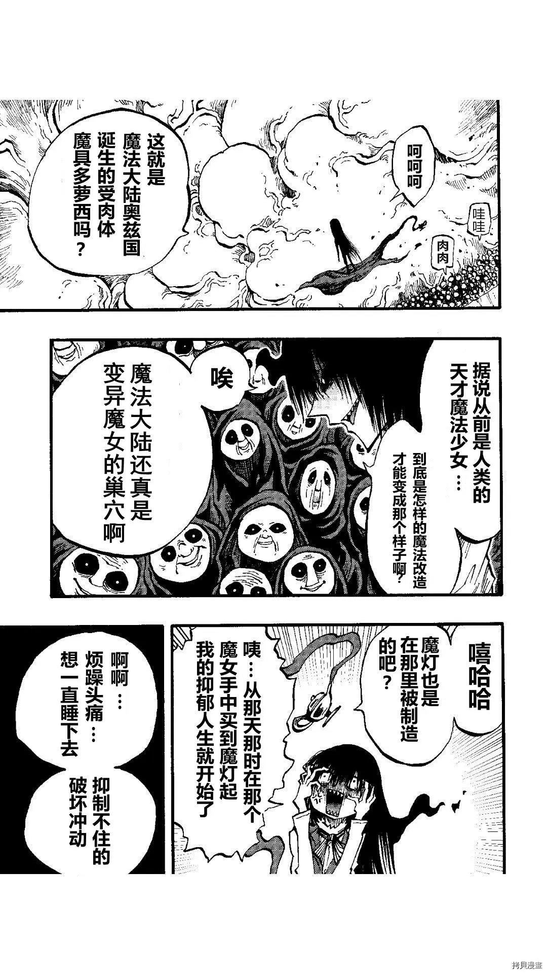 第50话