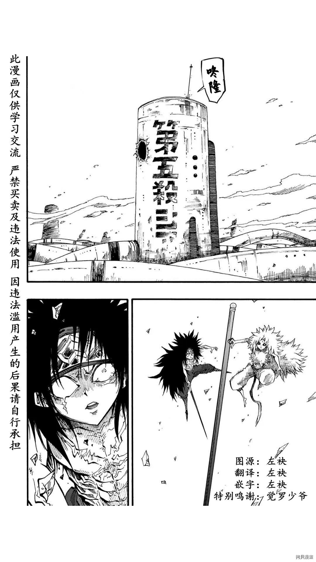 第51话