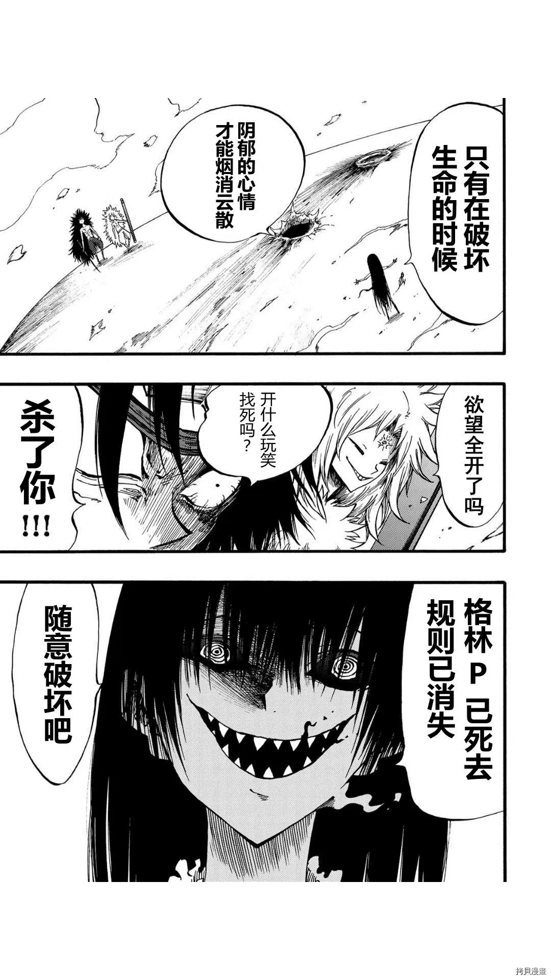 第51话
