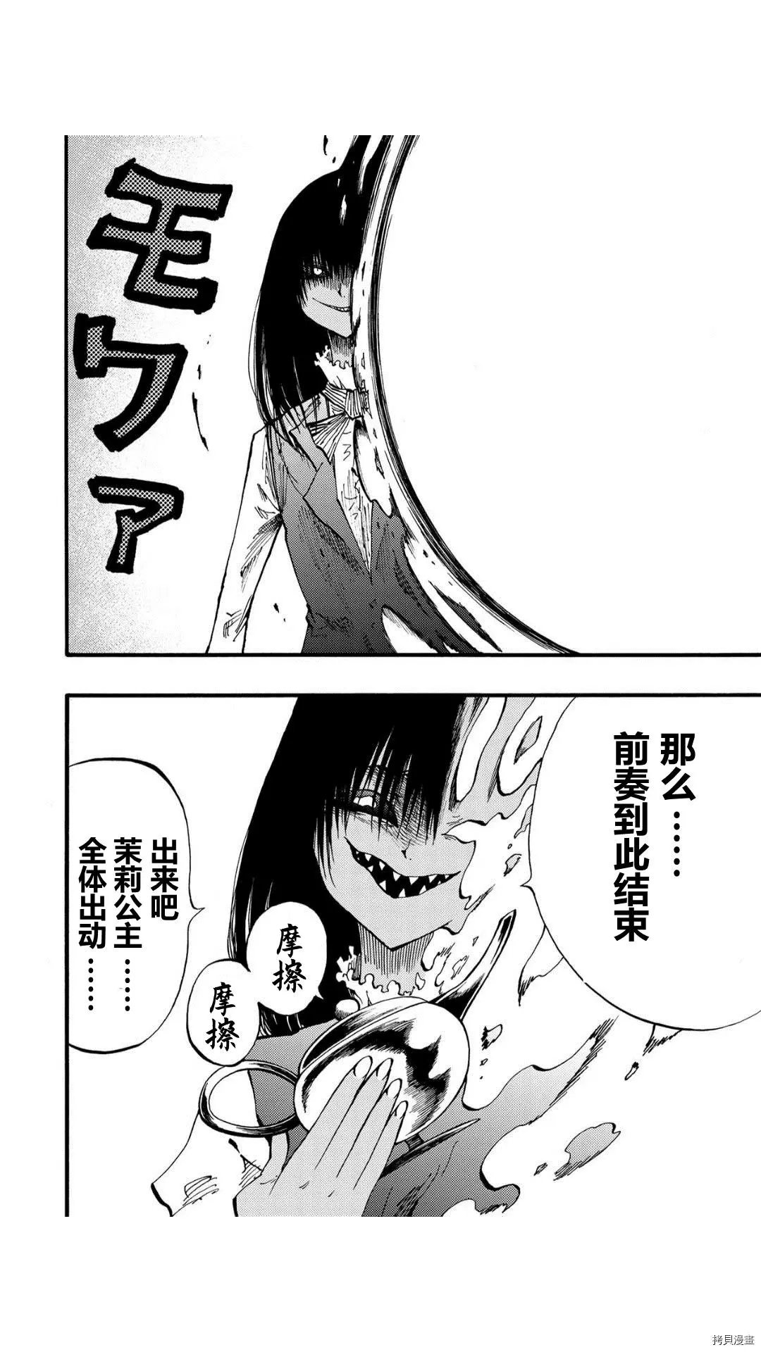 第51话