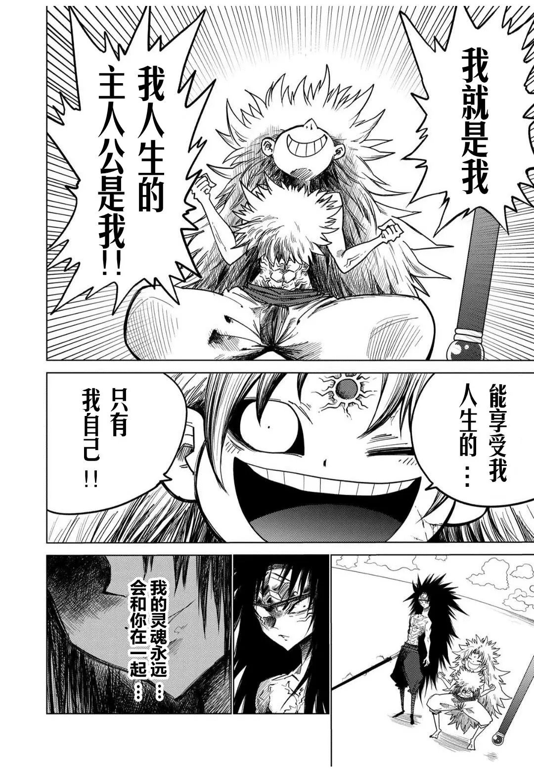 第52话