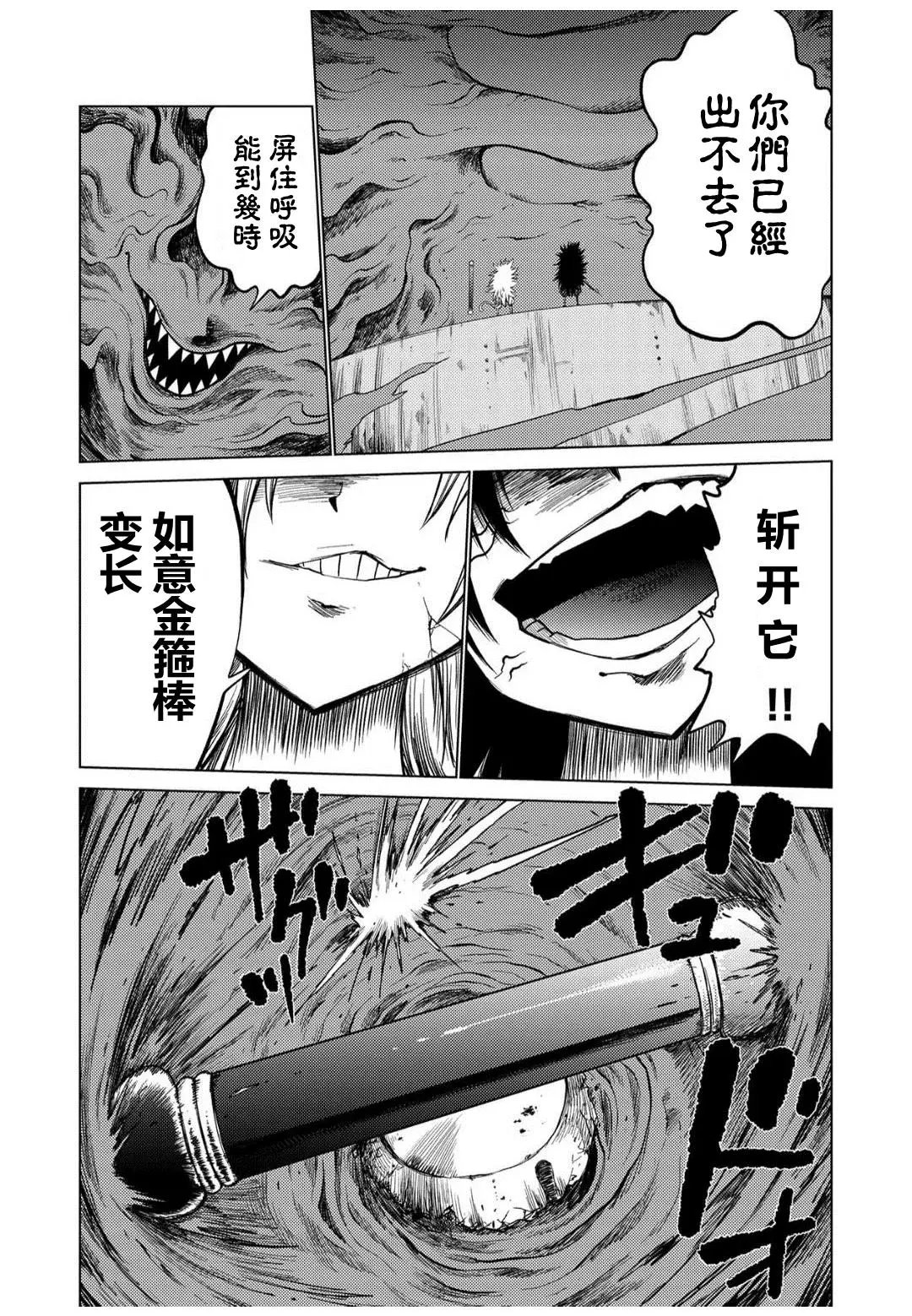 第52话