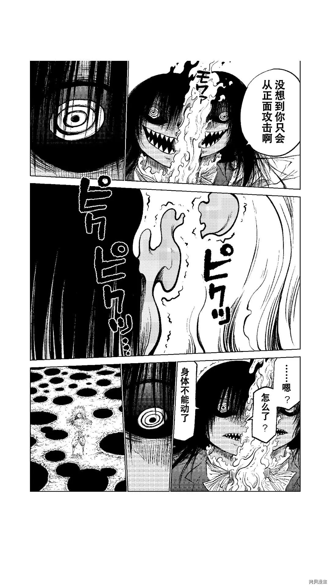 第52.2话