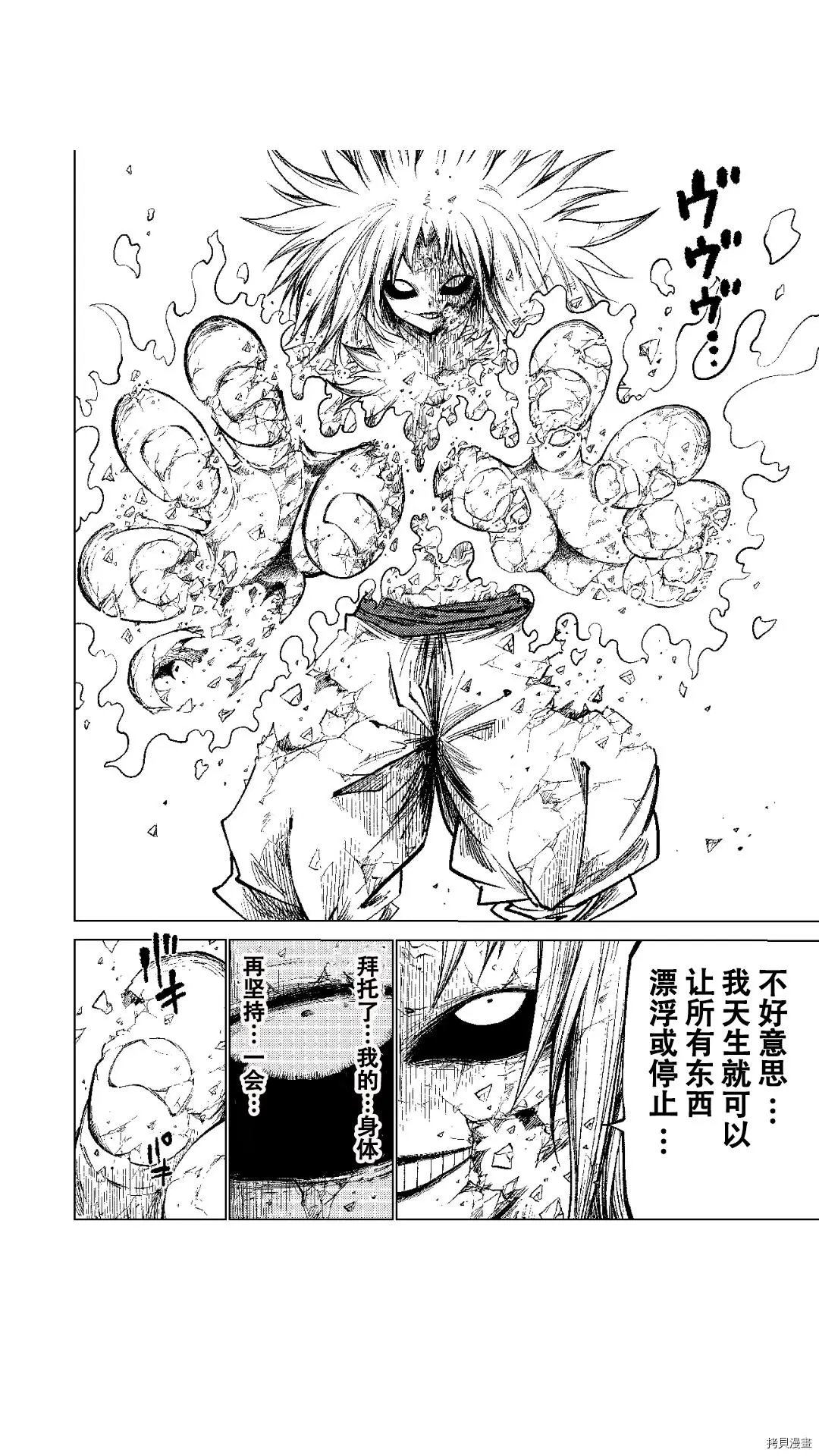 第52.2话