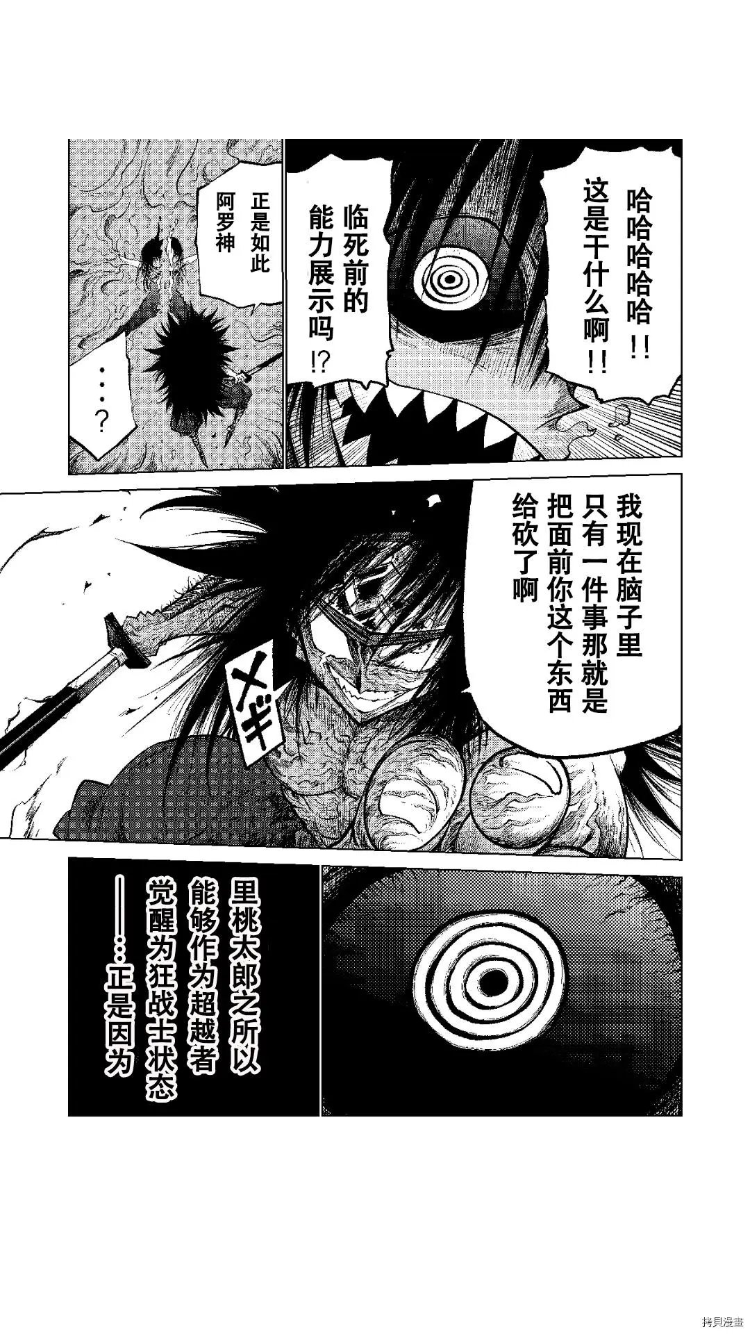 第52.2话