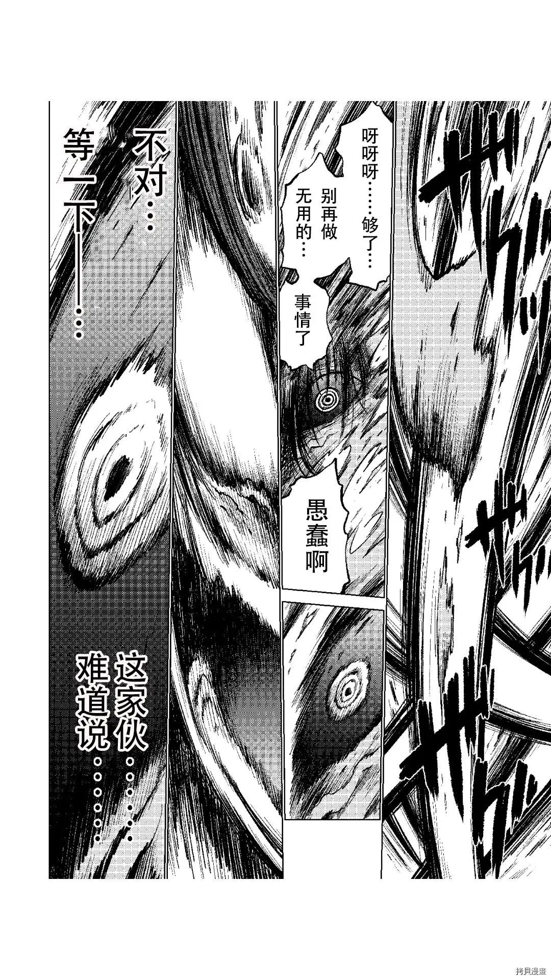 第52.2话