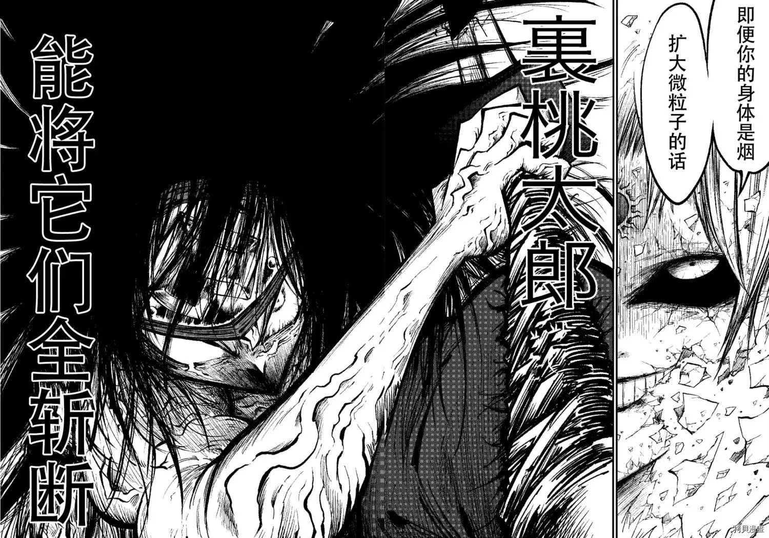第52.2话