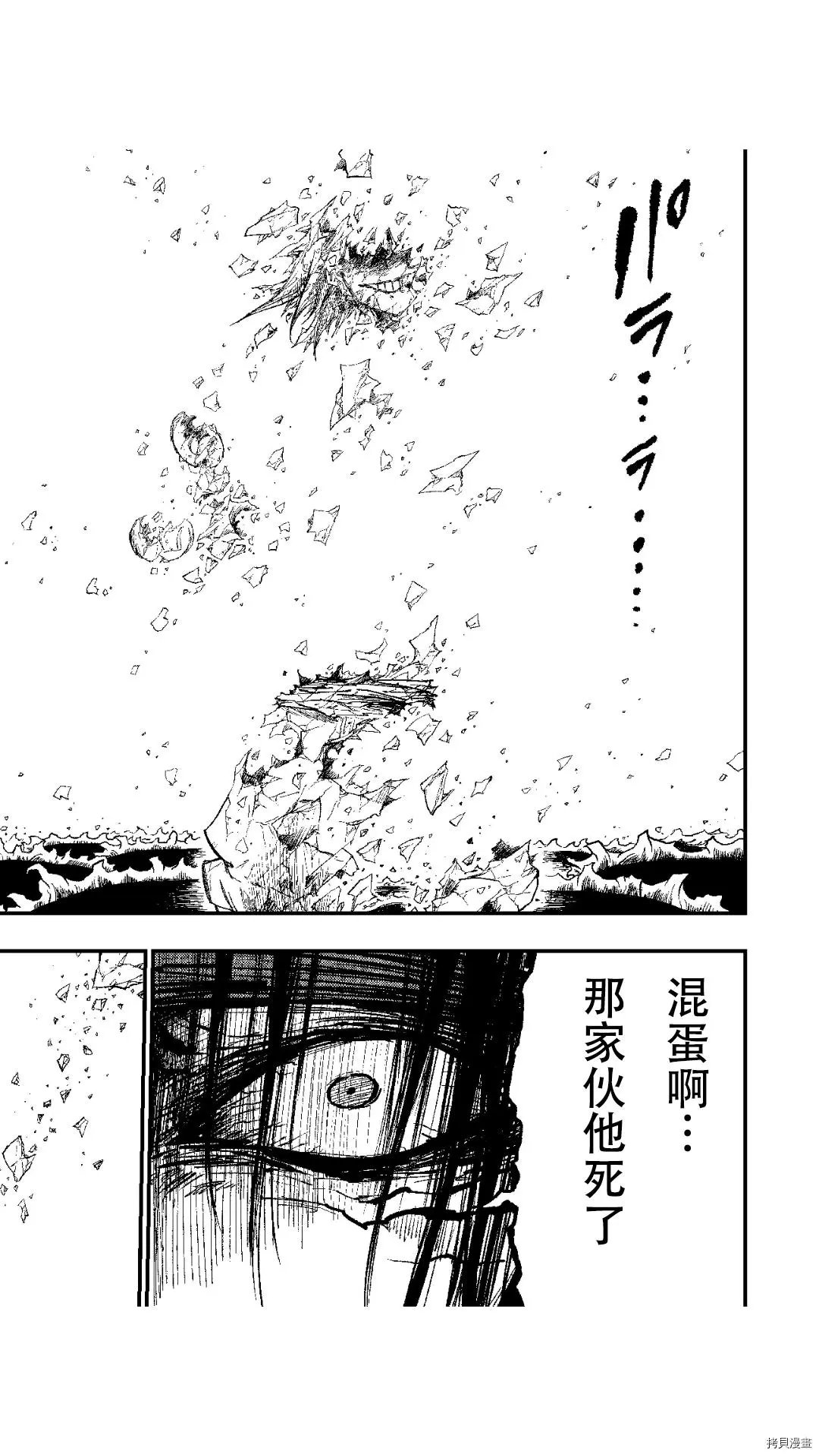 第52.2话