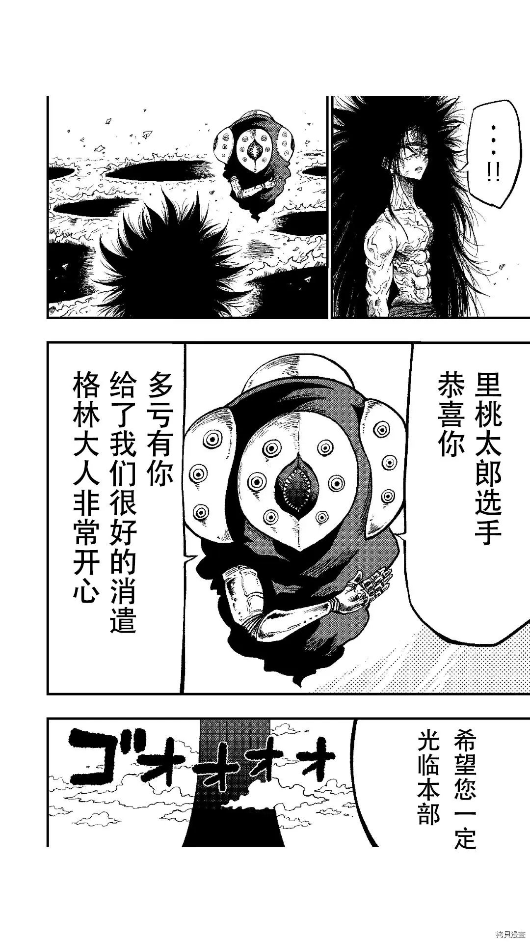 第52.2话