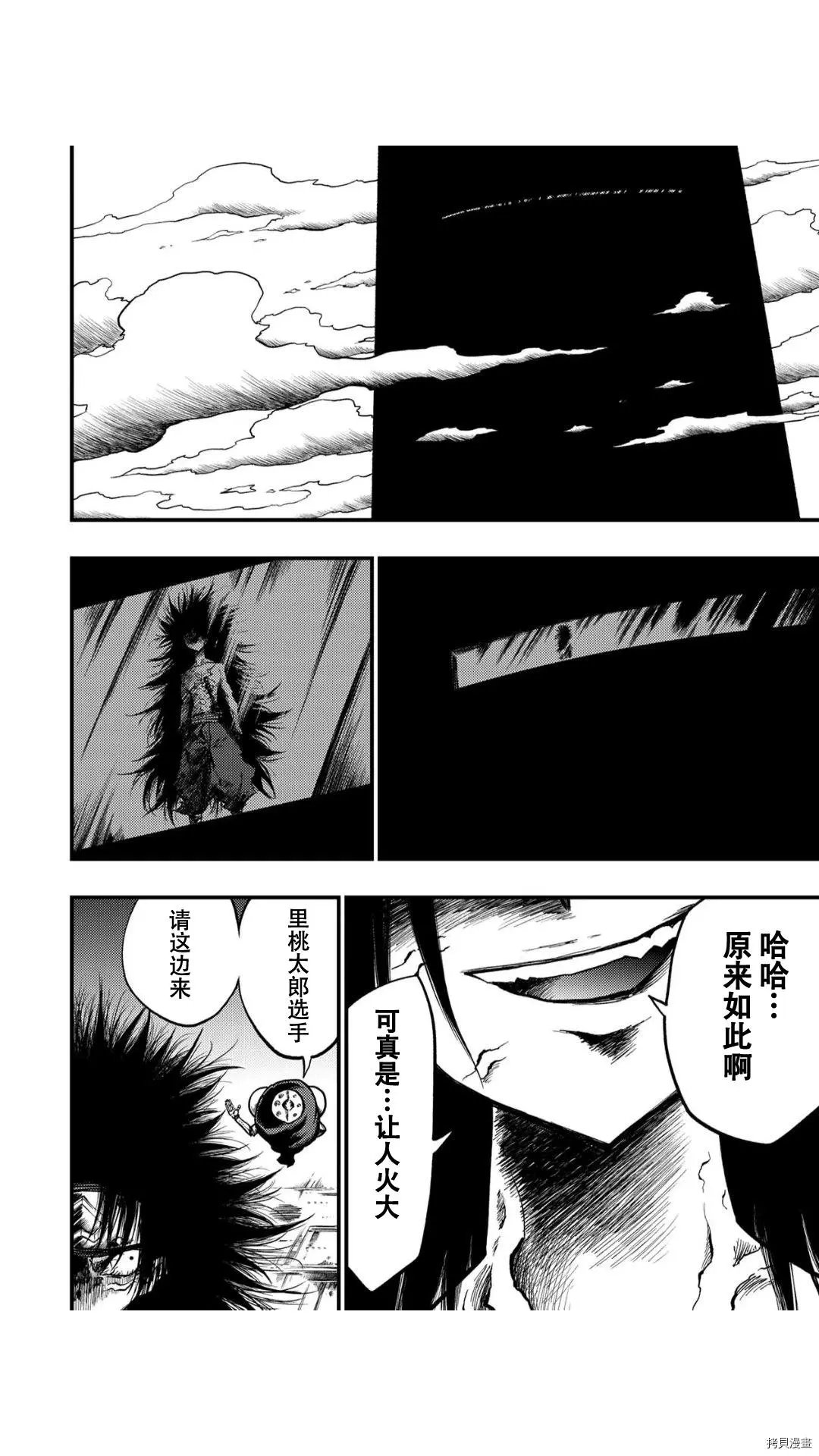 最终话