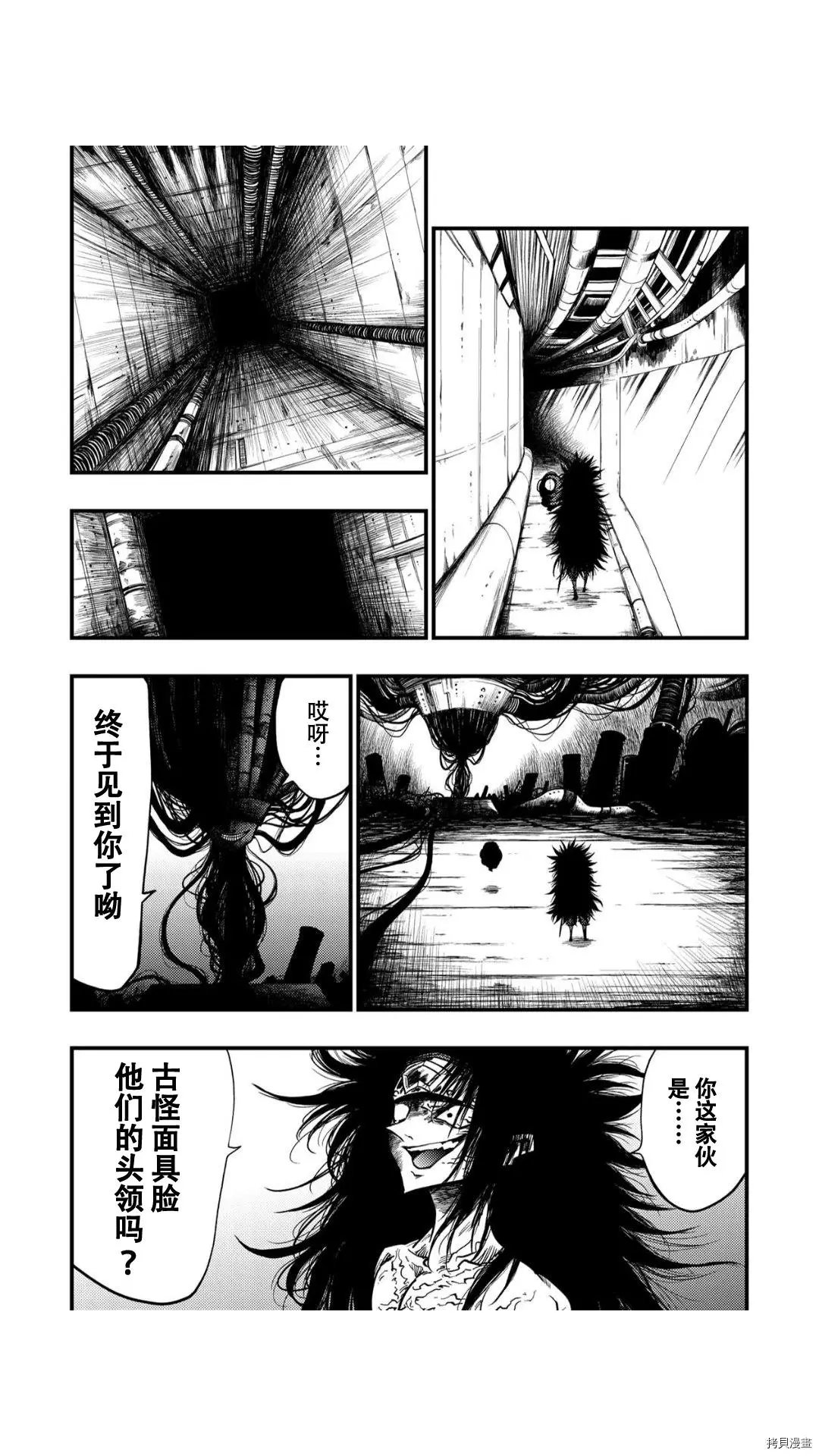 最终话