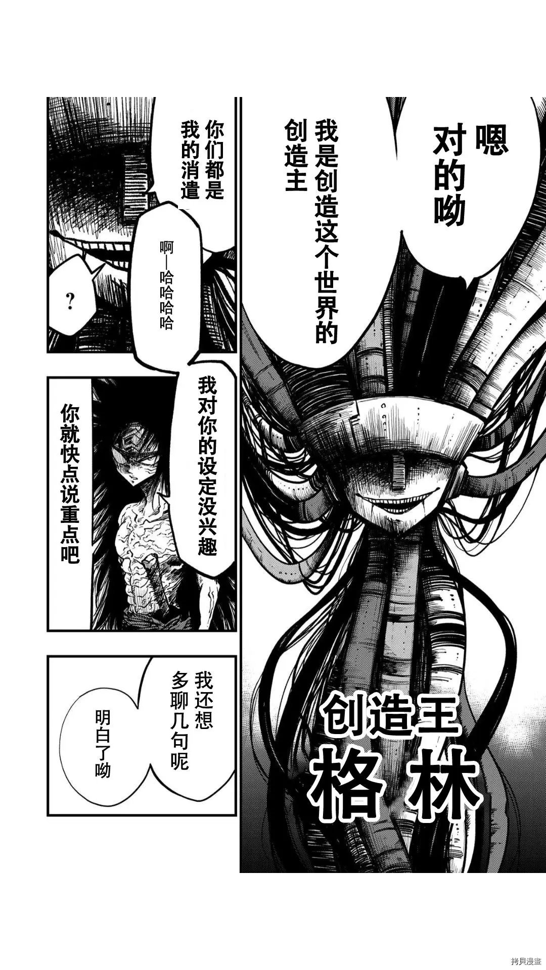 最终话