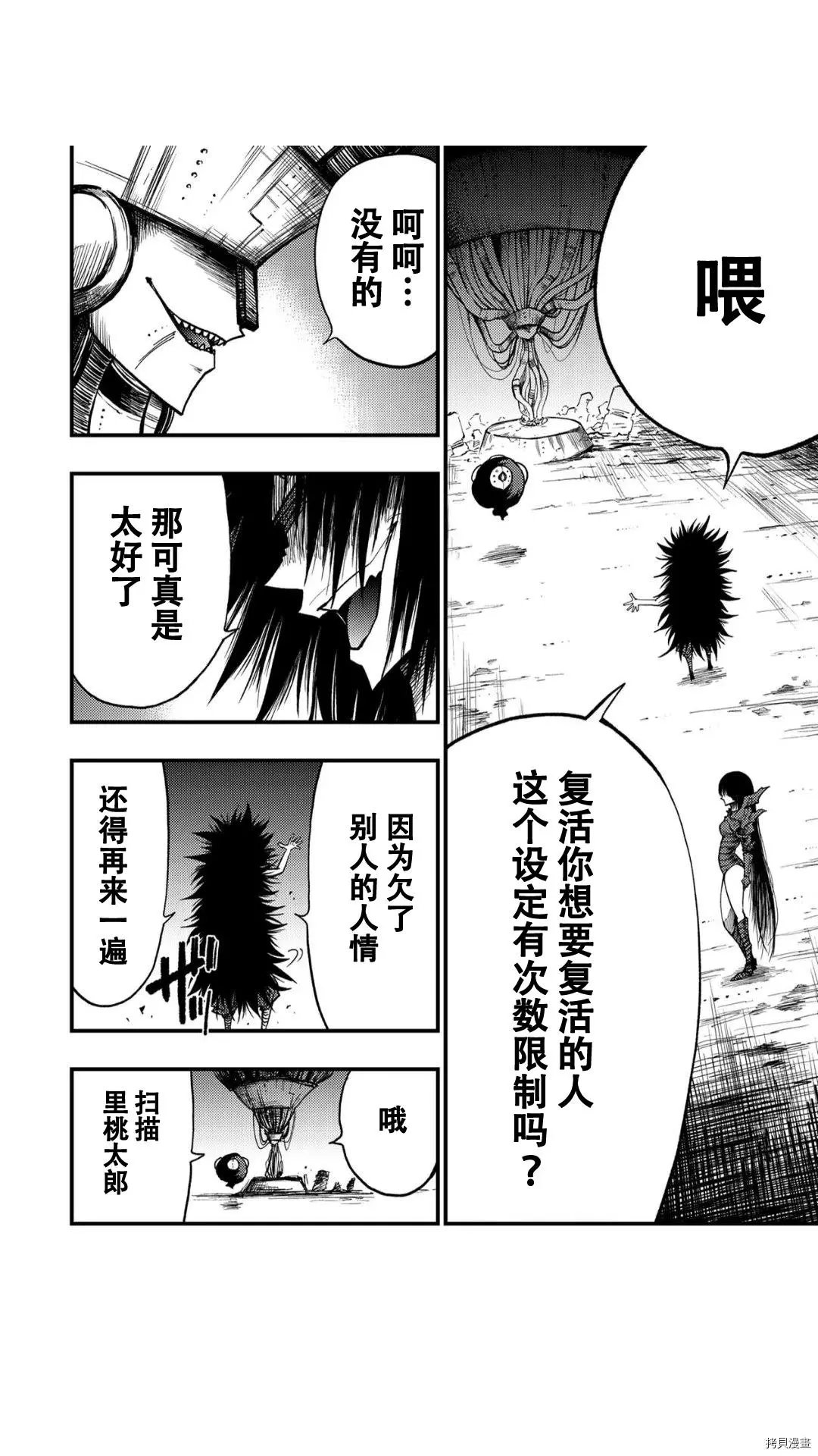 最终话