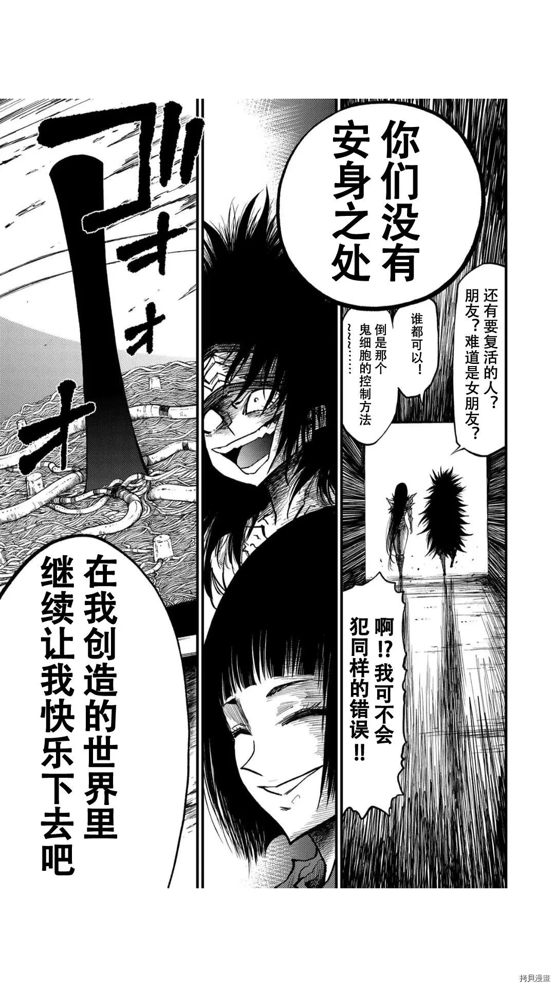 最终话