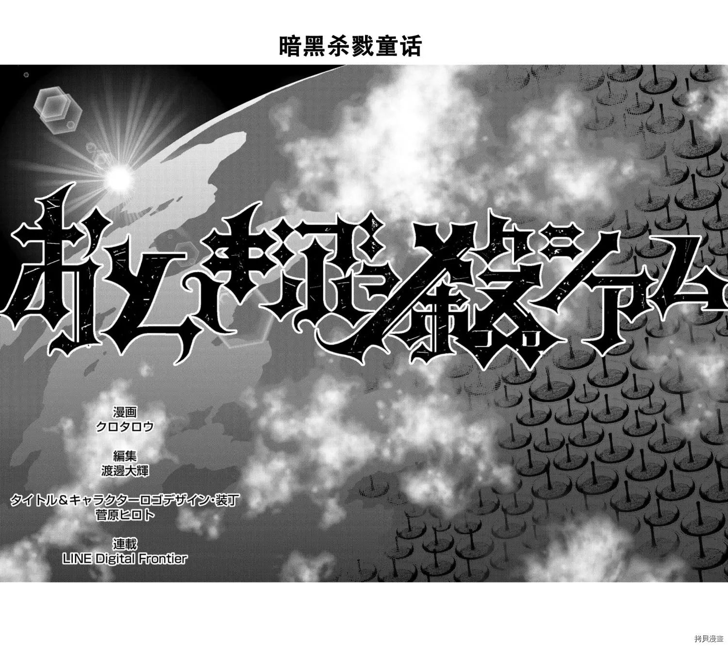 最终话