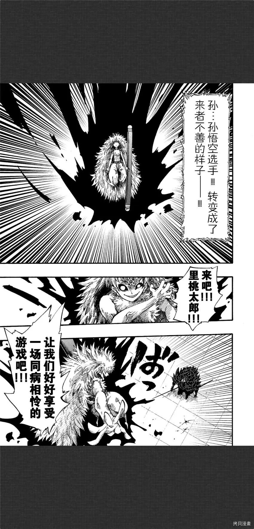 第08话