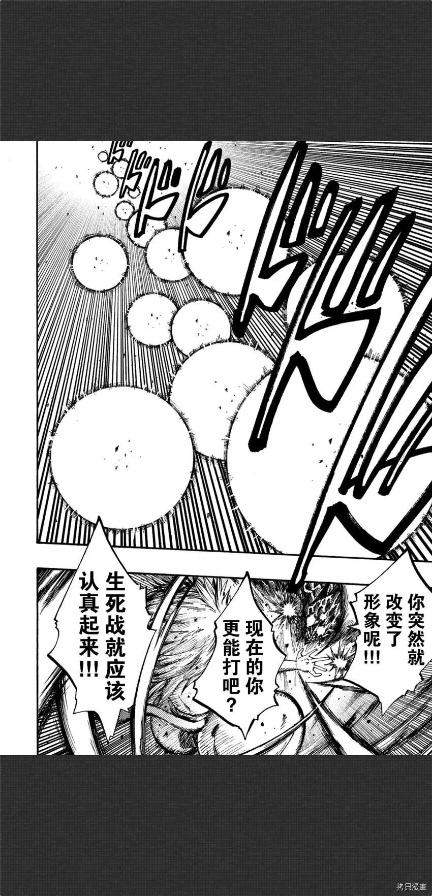 第08话