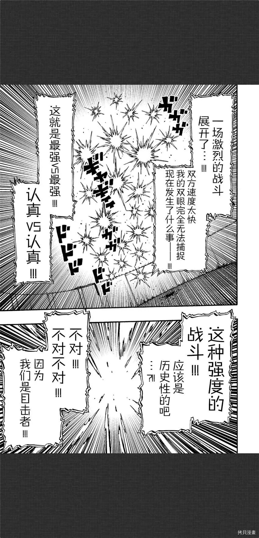 第08话