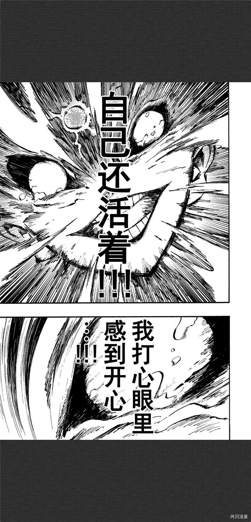 第08话