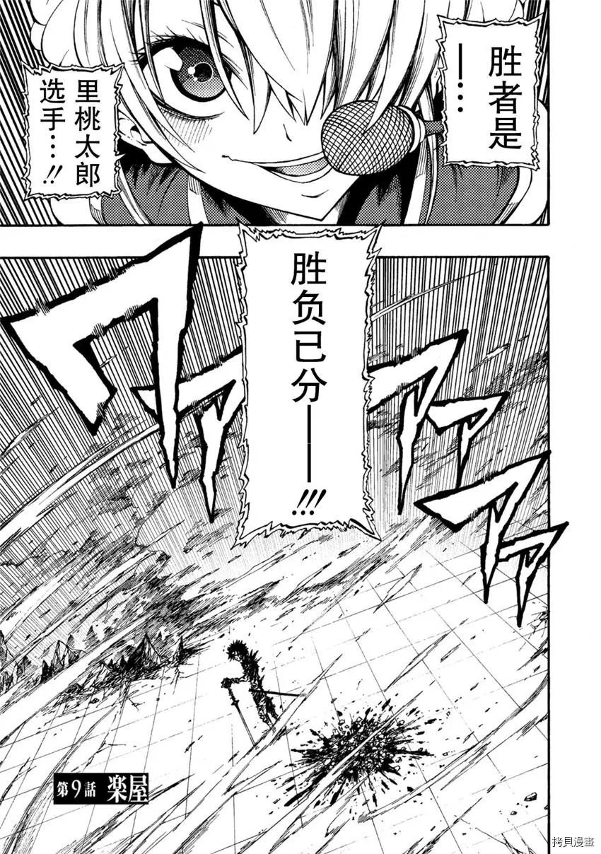 第09话