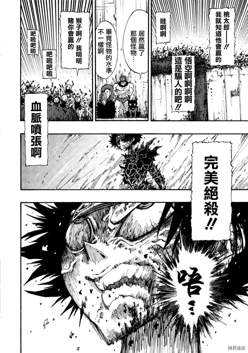 第09话