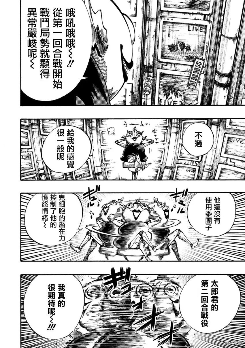 第09话