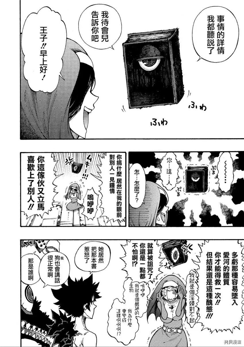 第09话