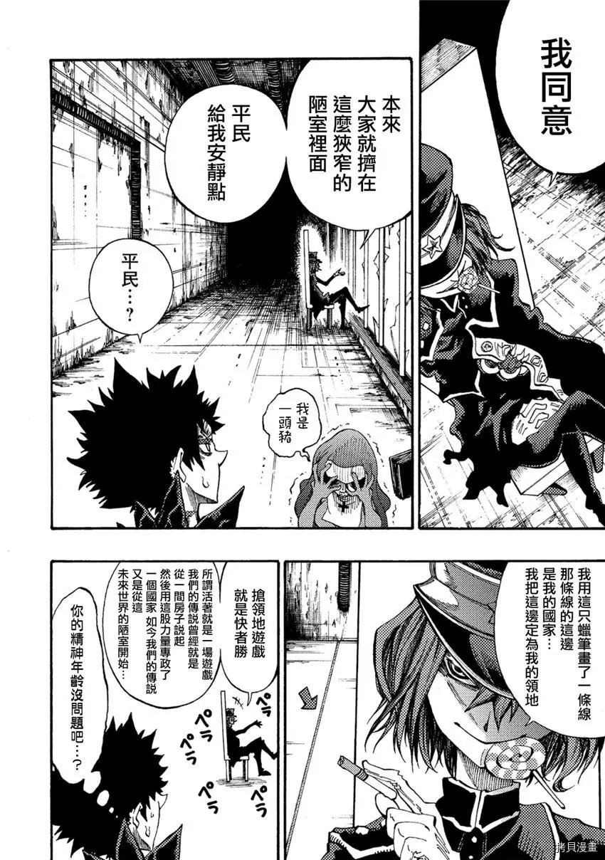 第09话