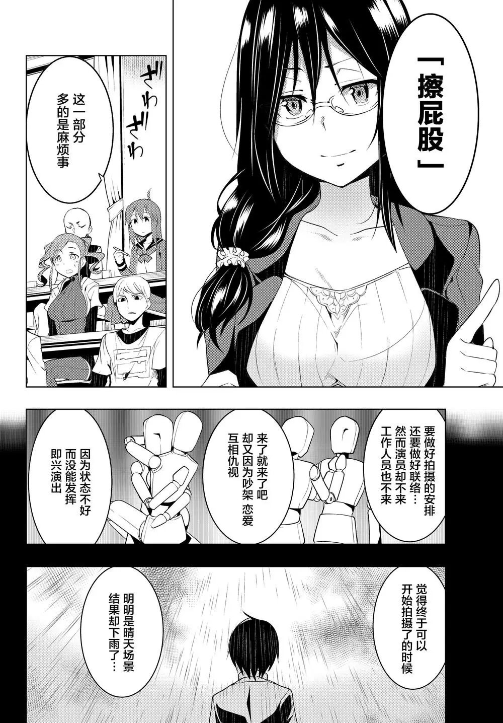 第05话