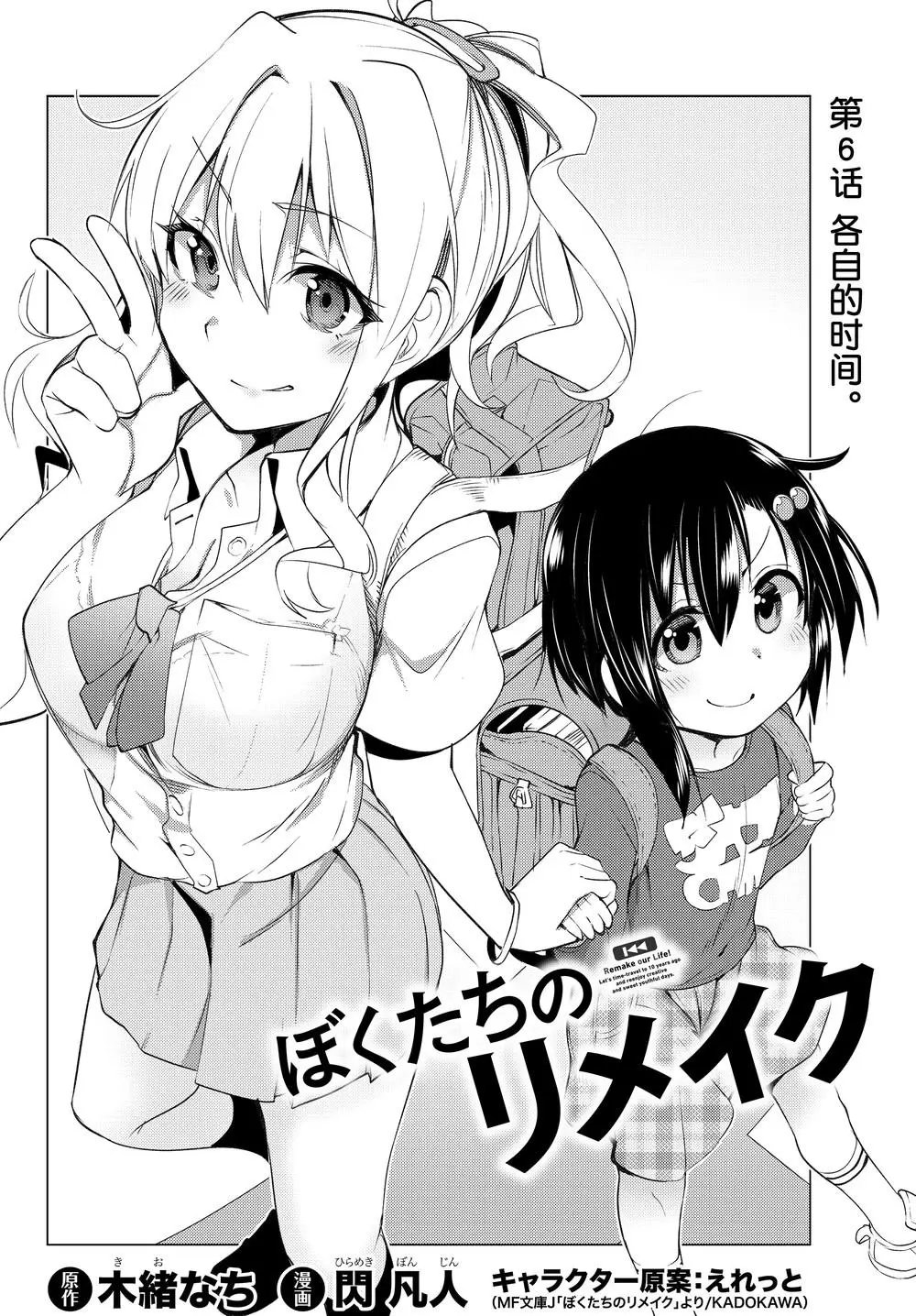 第06话①