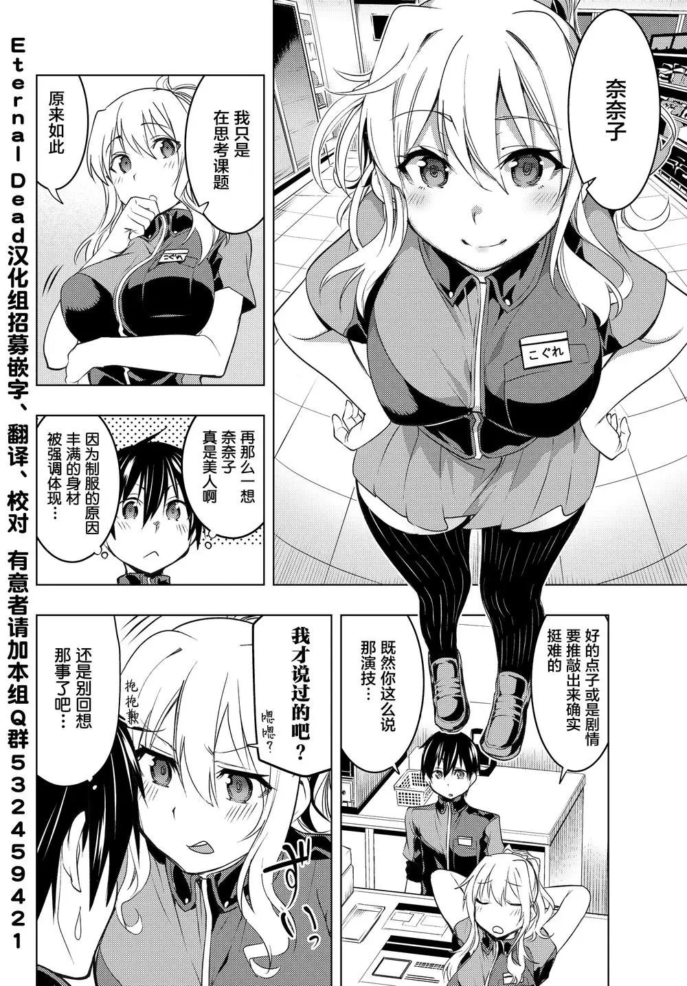 第06话①