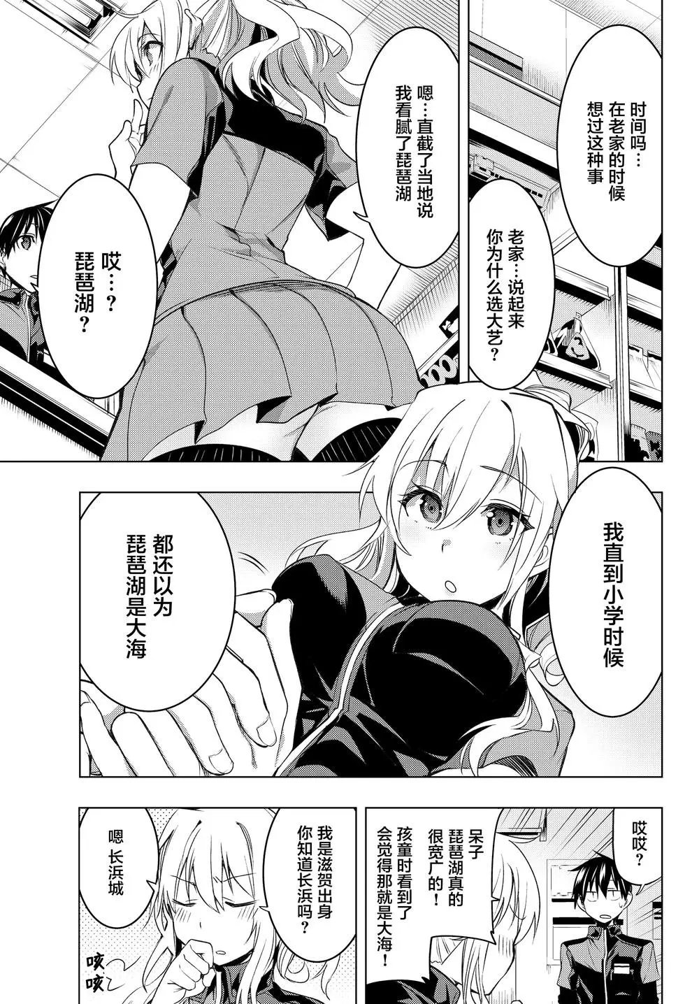 第06话①